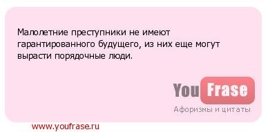 афоризм: 